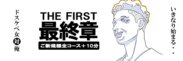 ホストラブで見つけた東京の風俗店の「裏ネタ」まとめ（本番ありヘルスなど）