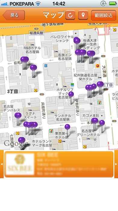 ポケパラ掲載 申込み専門サイト【関東エリア】| キャバクラ・スナック・ガールズバーなどの全国情報サイト「ポケパラ」のご紹介、掲載 お申し込み専用のサイトです