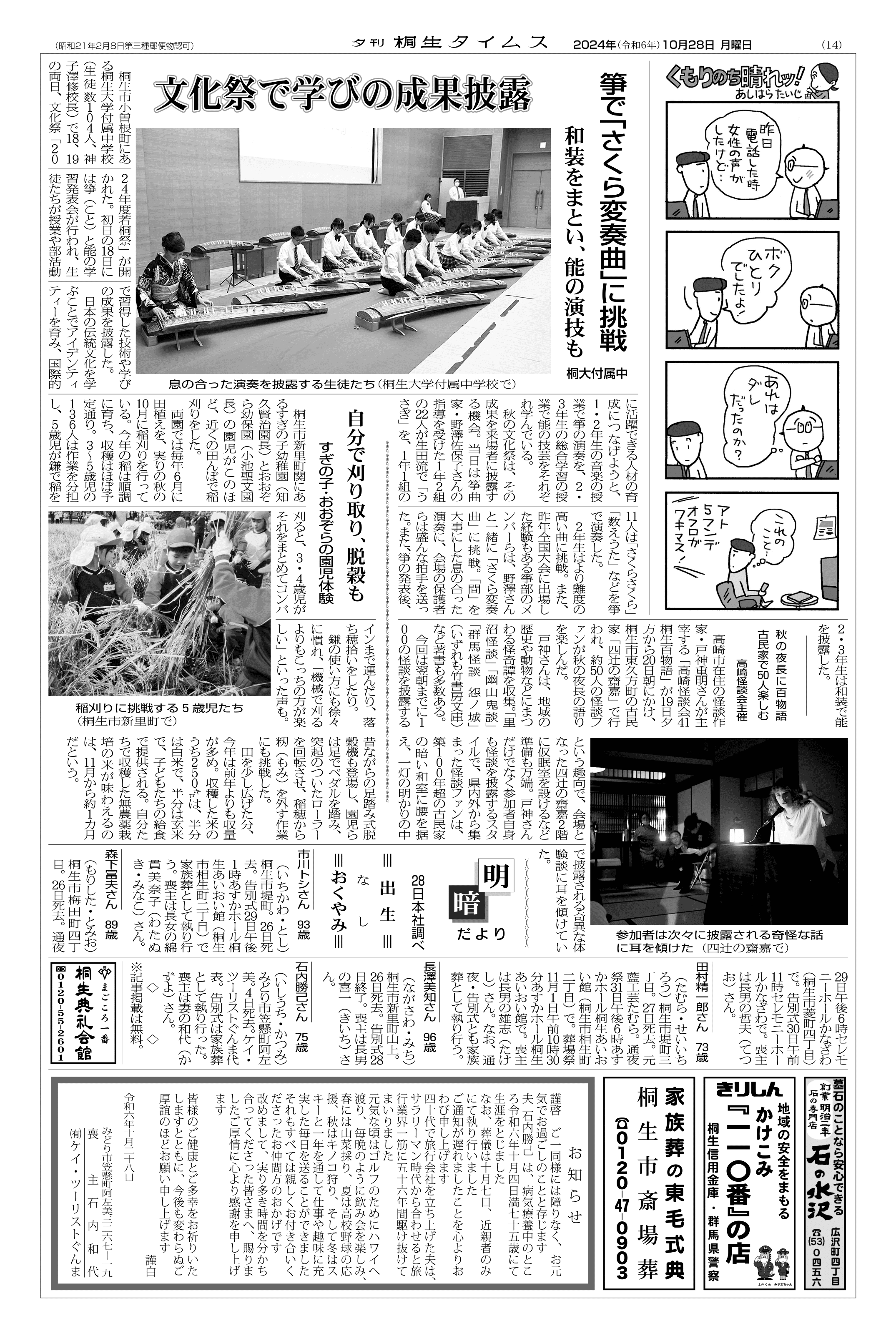 桐生三日月(大亀あすか) 急接近アプローチ 歌詞