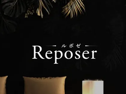 浜松市アロマリラクゼーションエステ Reposer（ルポゼ） / 全国メンズエステランキング