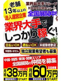 送迎】風俗ドライバーのお仕事解説/デリヘルドライバーとの違い | 俺風チャンネル