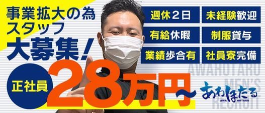 ル アンジュ（ルアンジュ）の募集詳細｜北海道・札幌・すすきのの風俗男性求人｜メンズバニラ