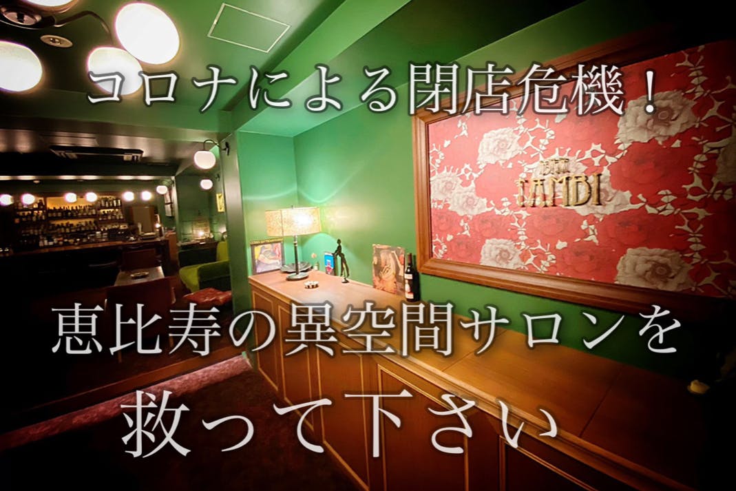 風俗23区】渋谷区代々木～恵比寿の今：高級住宅街から風俗店まである街 - メンズサイゾー