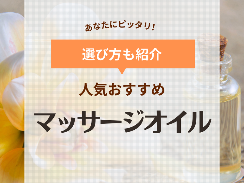 アロマティック マッサージオイル | ニールズヤード レメディーズ