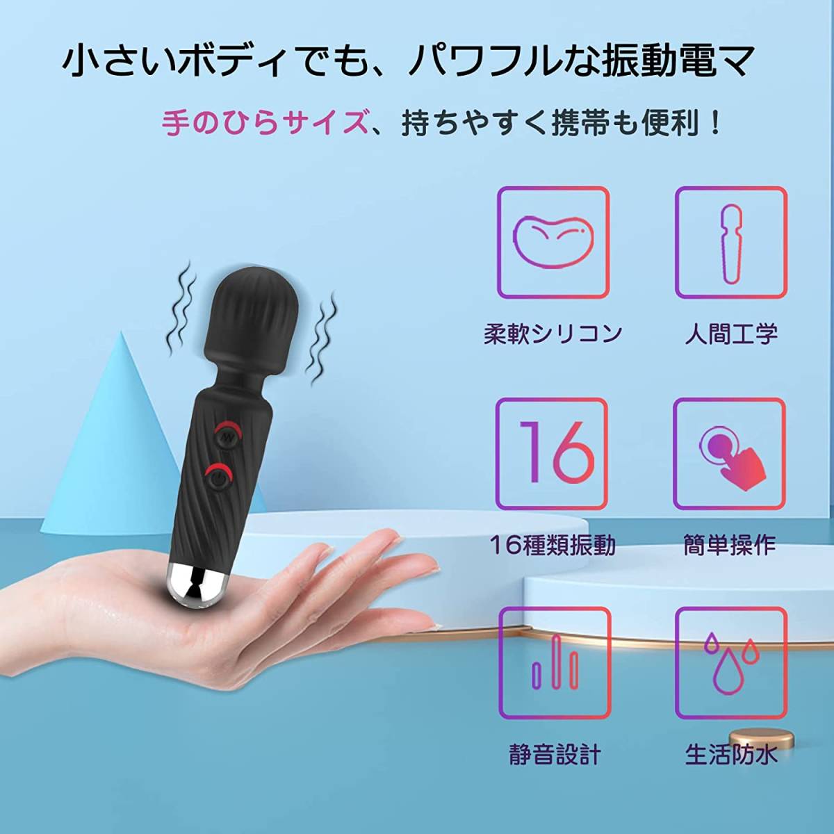 ミニ電マ 強力 小型電ま 人気デンマ USB充電式