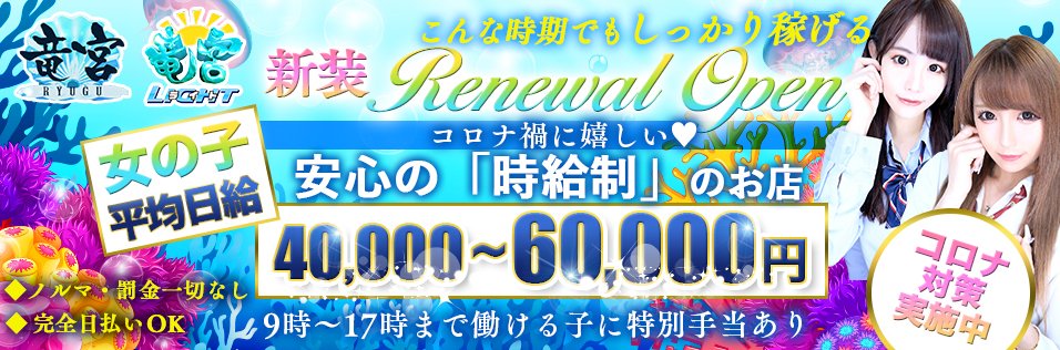 新宿エリア求人一覧 | セクキャバ求人・いちゃキャバ求人・体入バイト【ナイトプロデュース】