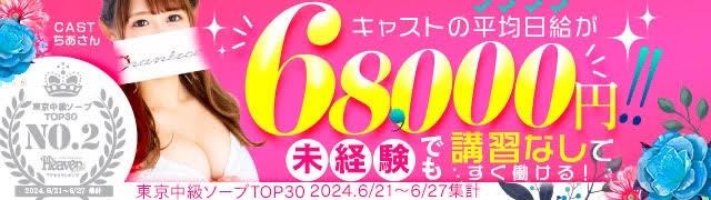 藤沢・湘南のメイド服風俗ランキング｜駅ちか！人気ランキング