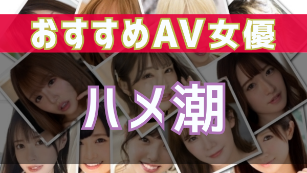 フル勃起おじいちゃんとの決死の一発！果たして結末は？昭和顔＆泣きボクロで年上男性を虜にするＡＶ女優が、溜池ゴロー新作＆初のMOODYZ作品のメイキングトークも大公開！【通野未帆インタビュー前編】(ページ  3) – FANZAニュース