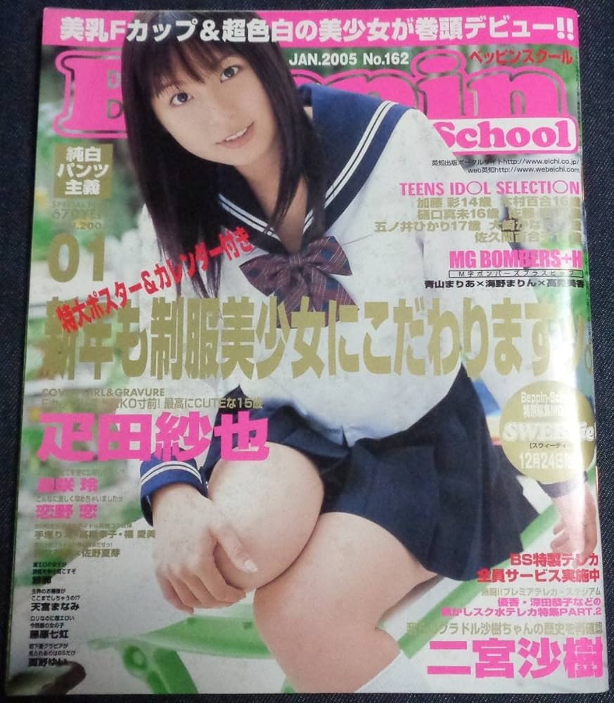 駿河屋 -【アダルト】<中古>海野まりん/いたずら半熟女子校生（ＡＶ）