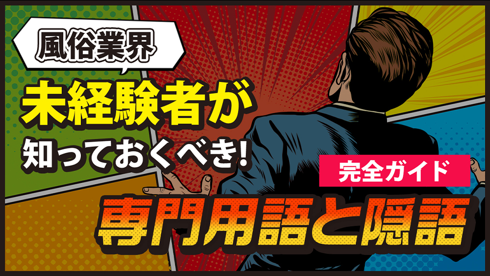 ワケあり“嬢”特集 風俗嬢編】どん底まで落ちた女の生活現代日本の貧困・孤独の縮図がここに - まんが王国