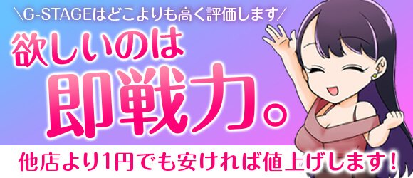 川崎のソープ求人【バニラ】で高収入バイト