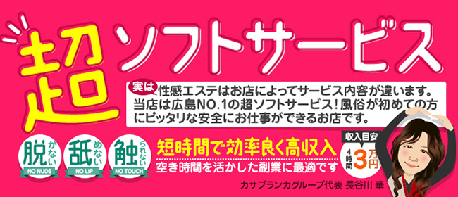 広島|出稼ぎ風俗専門の求人サイト出稼ぎちゃん|日給保証つきのお店が満載！