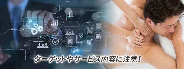 メンエス経営のPL収支ってどうなの？理想と悲惨な現実を暴露します｜メタニキのメンズエステ開業・経営方法マニュアル@メンエス開業部