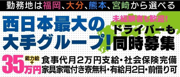 長崎｜デリヘルドライバー・風俗送迎求人【メンズバニラ】で高収入バイト