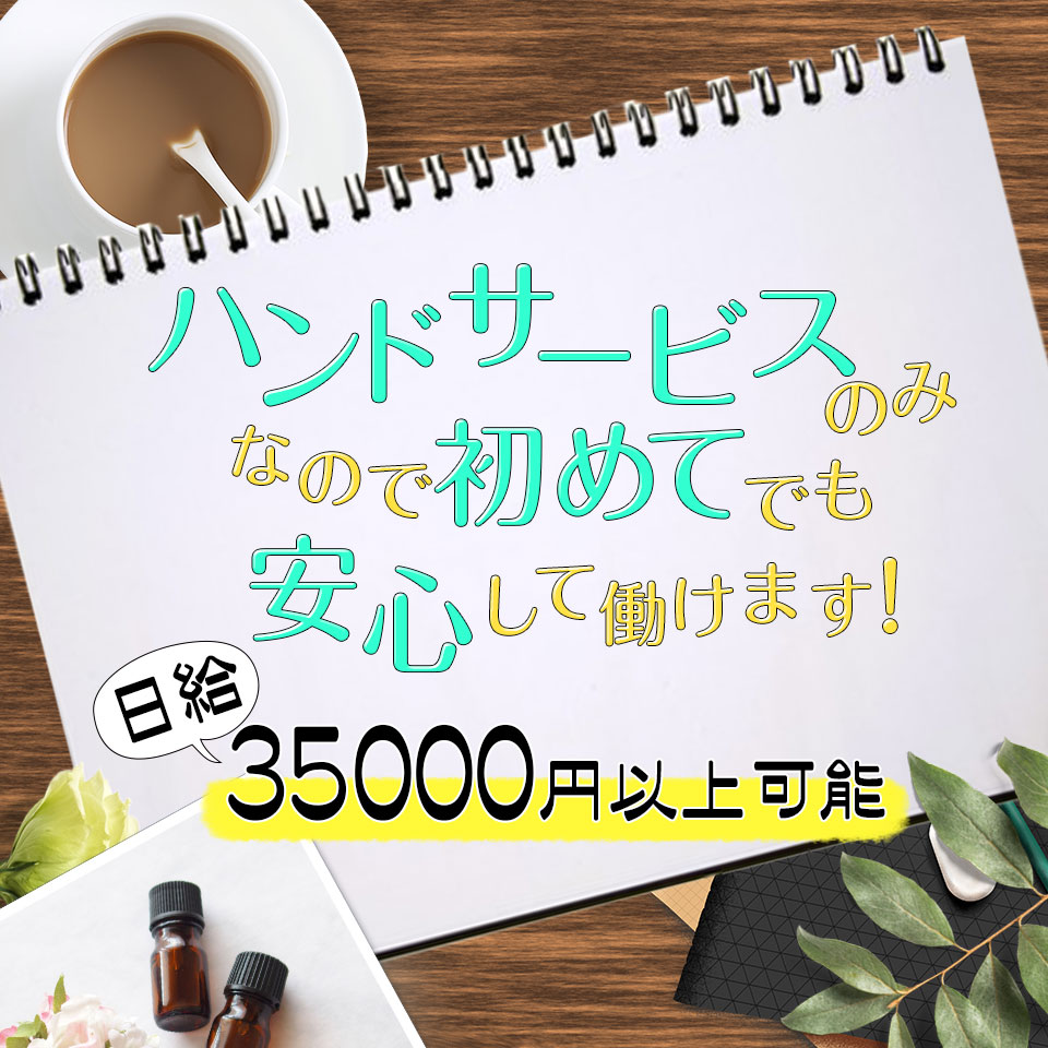 託児所あり・保育所付きの風俗求人！格安だからシングルマザーでも大丈夫！ | ザウパー風俗求人