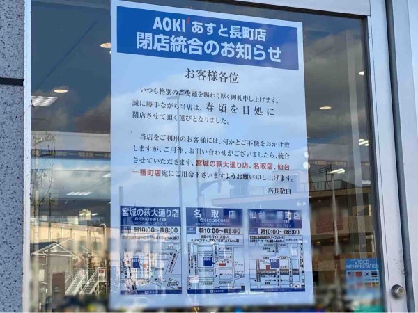 開店・閉店情報まとめ 最近ブログで紹介した開店閉店情報です 【開店】 □ヤマロク 上杉直営本店