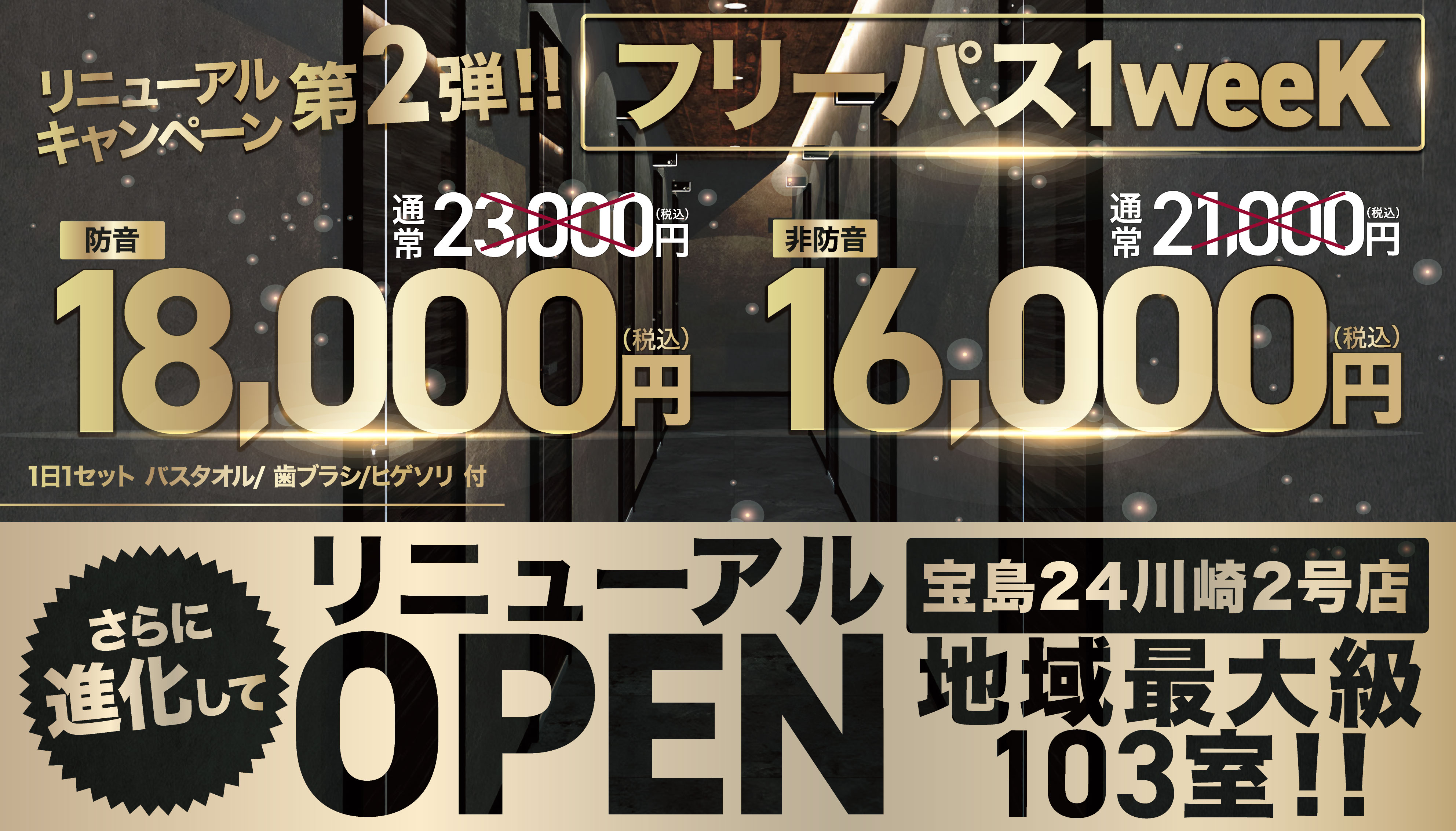 裏モノJAPAN 2023年 05 月号【特集】マスクを捨ててヌキに行け