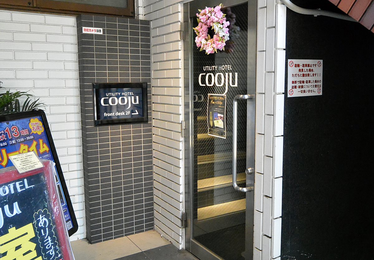 UTILITY HOTEL cooju(クージュ) |