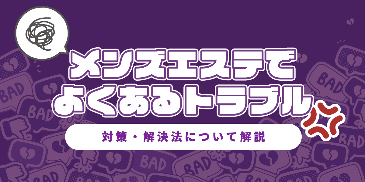 高収入＆高待遇】京都のメンズエステ求人一覧 | エスタマ求人