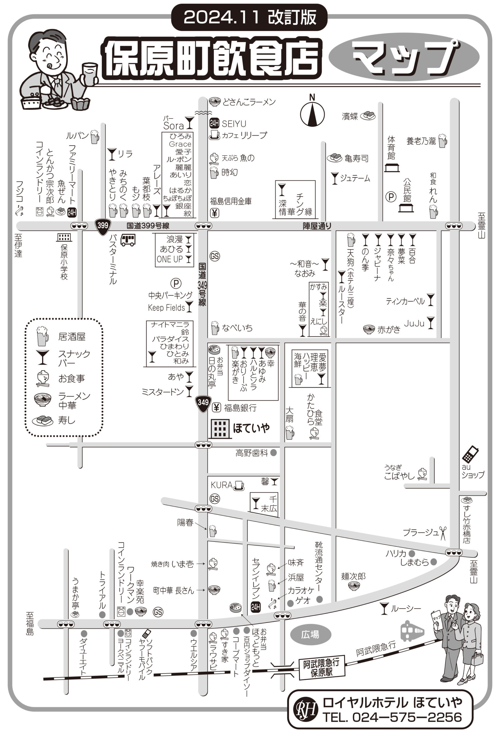 ロイヤルホテルほていやの宿泊予約なら【るるぶトラベル】料金・宿泊プランも