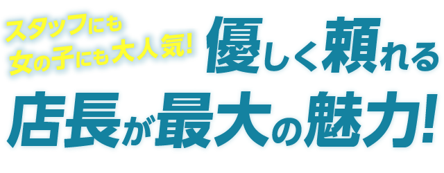 立川のセクキャバ「イチャイチャゲッチュ」｜クラブ アフター