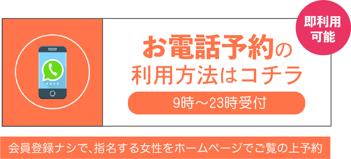 悪質デリヘルで注意したい6大詐欺被害＆回避する方法 | ユメトノ