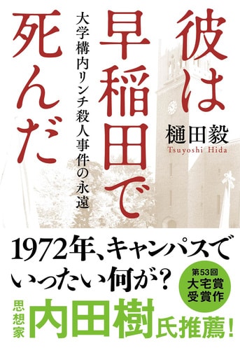 しがらみ太郎の事件簿 出雲・松江殺人事件('96)の破壊 |