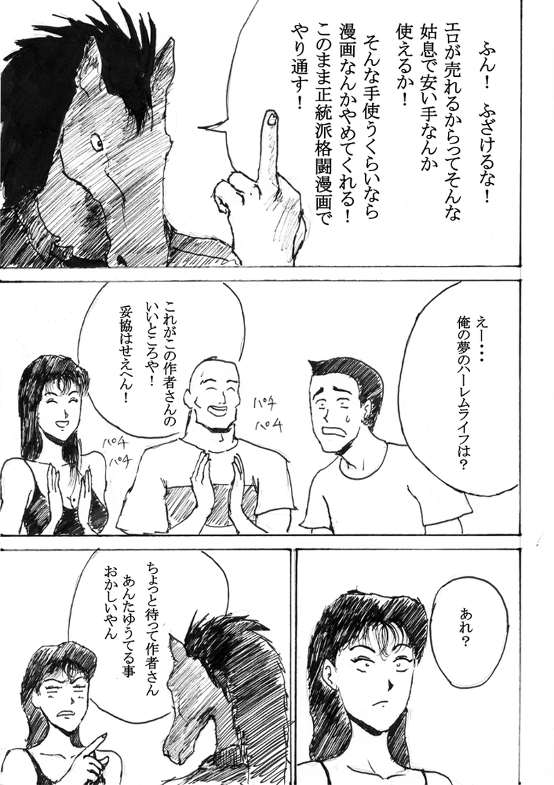 エロ漫画人妻】日常に退屈を感じていた人妻さんが裏垢作ってエッチな投稿をしてみたら… | エロコミック｜無料エロ漫画・エロ同人誌