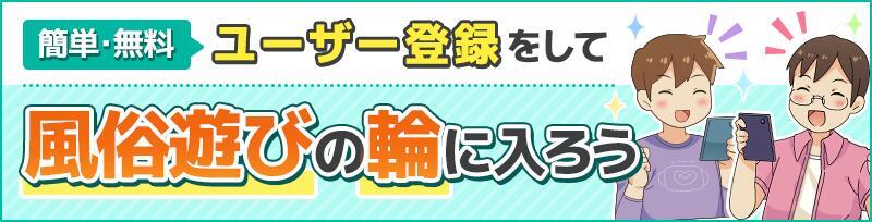 大宮の撮影可風俗ランキング｜駅ちか！人気ランキング