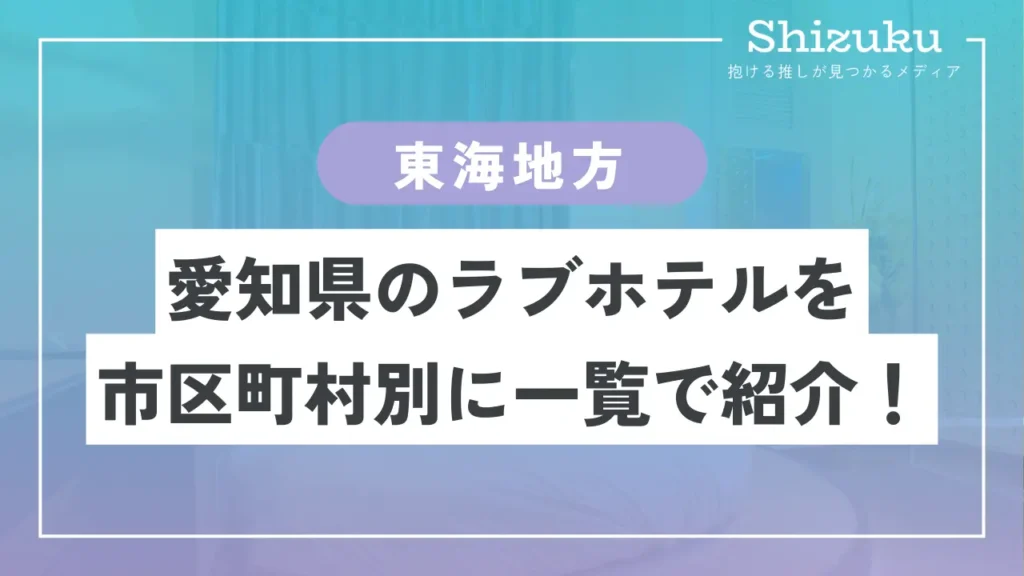 ラブホでエクササイズ⁉︎ | Ksグループのブログ