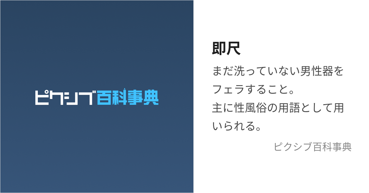 逢った瞬間、プレイスタート!即ディープキス・即尺 時間內無制限発射｜新大久保駅｜出張型・デリバリー|ホテル型・受付あり｜M性感・痴女風俗  ｜全裸革命V.I.PスタイルTOKYO