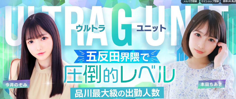 五反田レッドベリル なこ】アイドル超え！？リピ確美少女に挑戦！（本番・基盤・円盤） : 生中太郎のデリ放浪ブログ