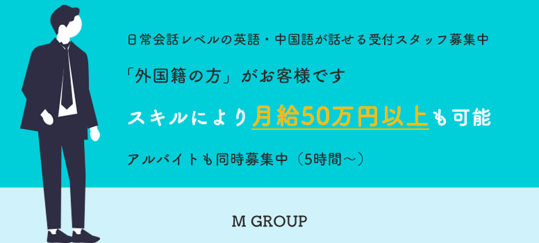 デリヘル店で働く男性スタッフの仕事内容とそのリアルな給与とは？ | キャリロケ｜ハイクラス転職専門エージェント