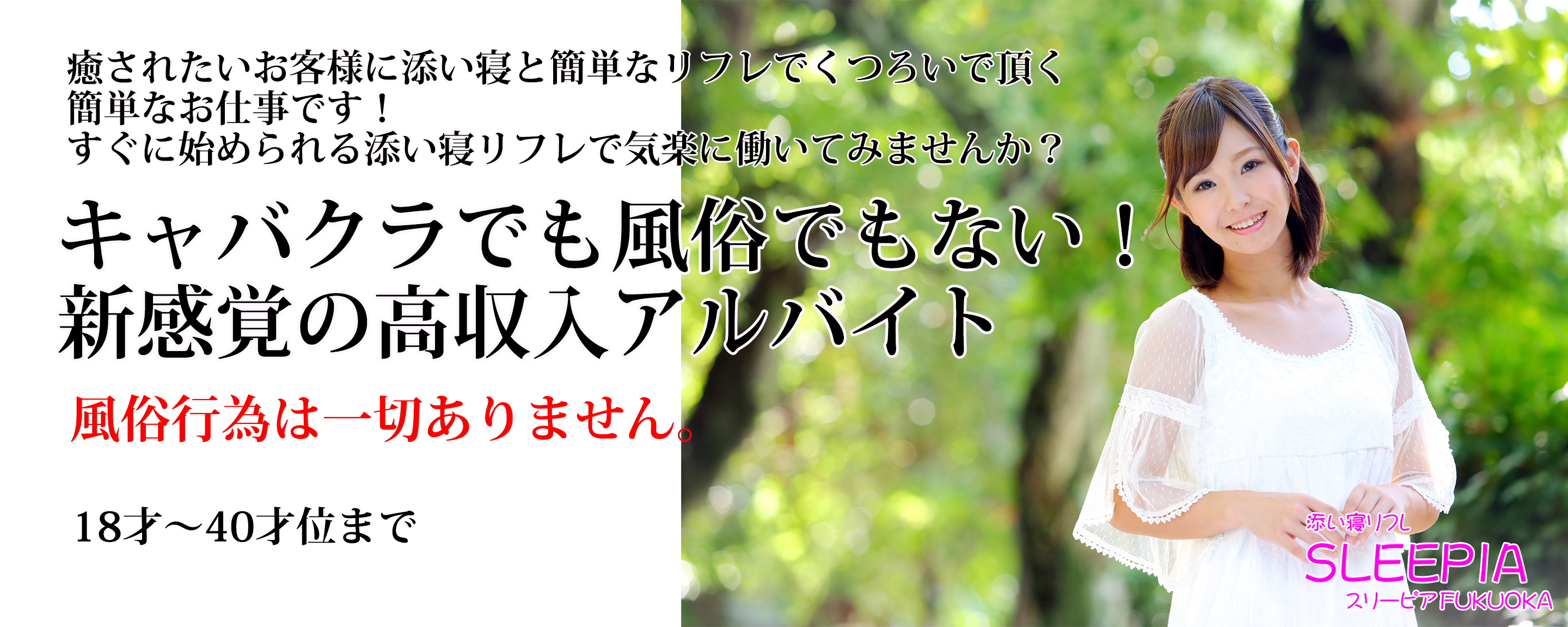 添い寝カフェとは？仕事内容からメリット・デメリット・給料相場まで