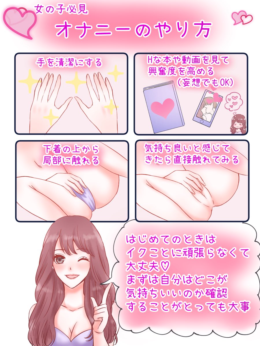 女性向け］オナニーの体勢で気持ちよさが変わる!? オススメの姿勢8選【快感スタイル】