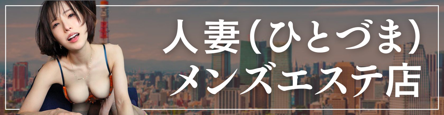 抜きあり？】東京駅周辺(日本橋 大手町 京橋