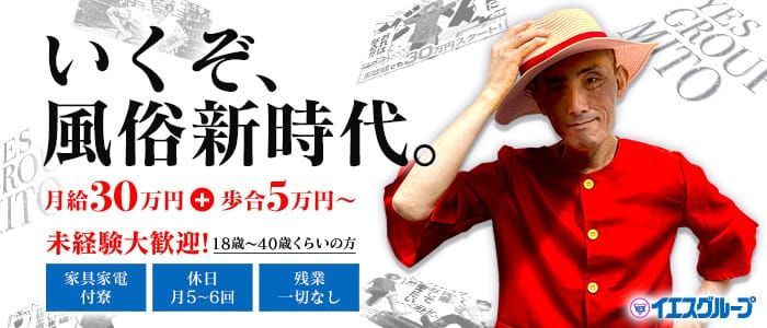 フェラなし！全裸なし！初めてでも安心♪未経験からの風俗バイト求人｜ 大阪風俗求人【ビガーネット】関西版