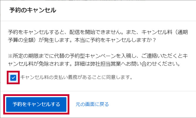 カプセルホテルのキャンセル料「払わない」とこうなる。