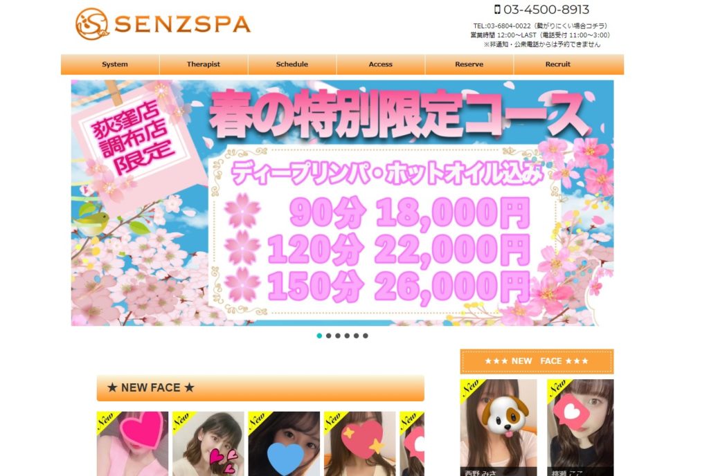 実体験談】東新宿 SENZSPA-センズスパ（新川夢愛さん）新川さんとの空間は精神と時の部屋！バキバキとドキドキの向こう側にあるものとは |