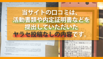 看護師・准看護師のバイト - 口コミ、評判【みんなのお仕事体験談】