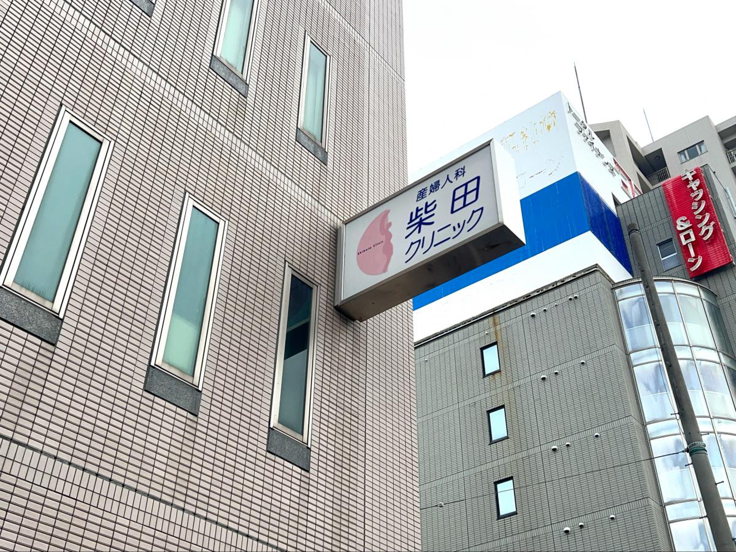 産婦人科柴田クリニック（愛知県名古屋市昭和区 御器所駅）｜マイナビクリニックナビ