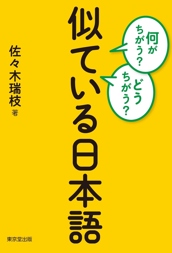 美しい」の類義語と言い換え表現 - 記事ブログ