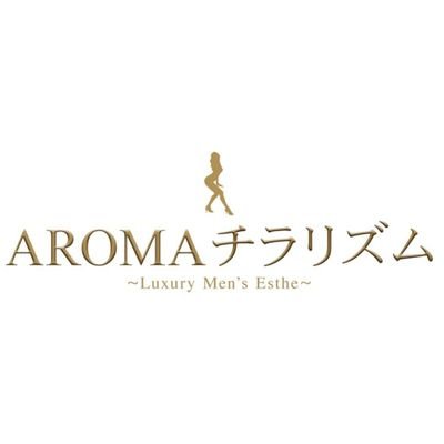 AROMAチラリズム 吉祥寺・三鷹の口コミ体験談、評判はどう？｜メンエス