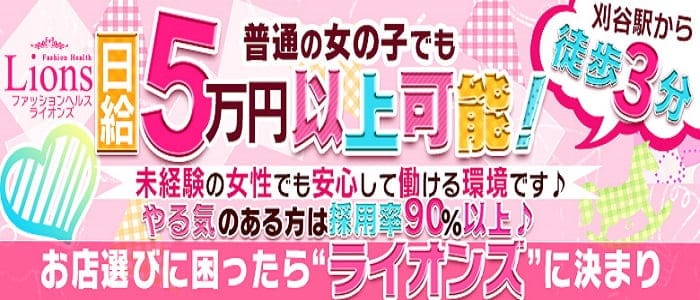 関東エリアの店舗型ヘルス求人：高収入風俗バイトはいちごなび