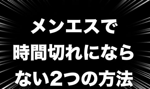 体験レポ】桜井ゆい～ノイ 新横浜～ |