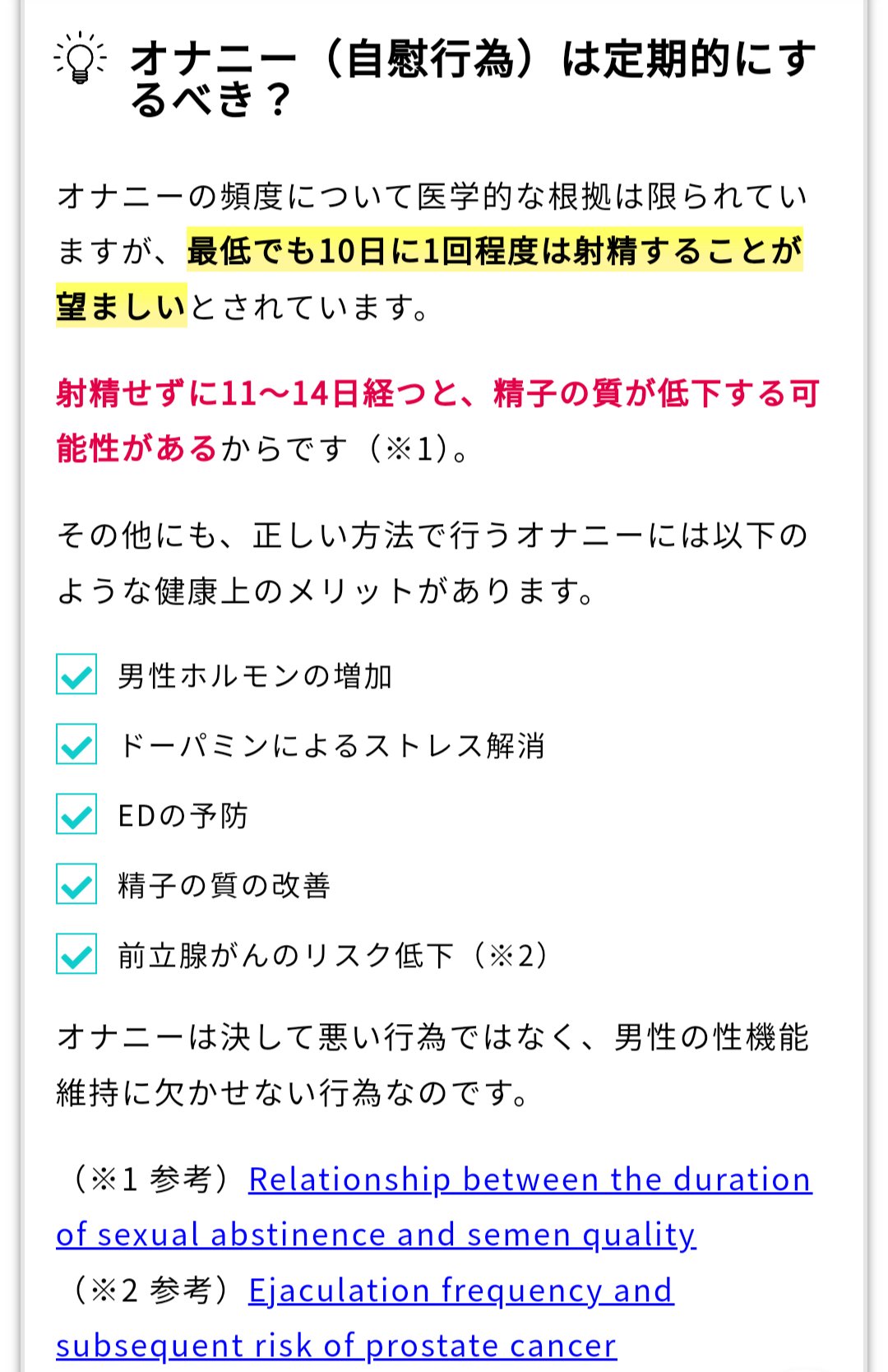 処女でもオナニーしていいの？処女膜は破れる？正しいやり方やバイブの使い方を解説！ - 快感スタイル