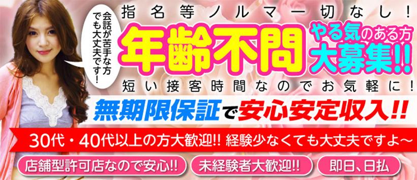 名古屋のピンサロ(キャンパブ)求人｜高収入バイトなら【ココア求人】で検索！