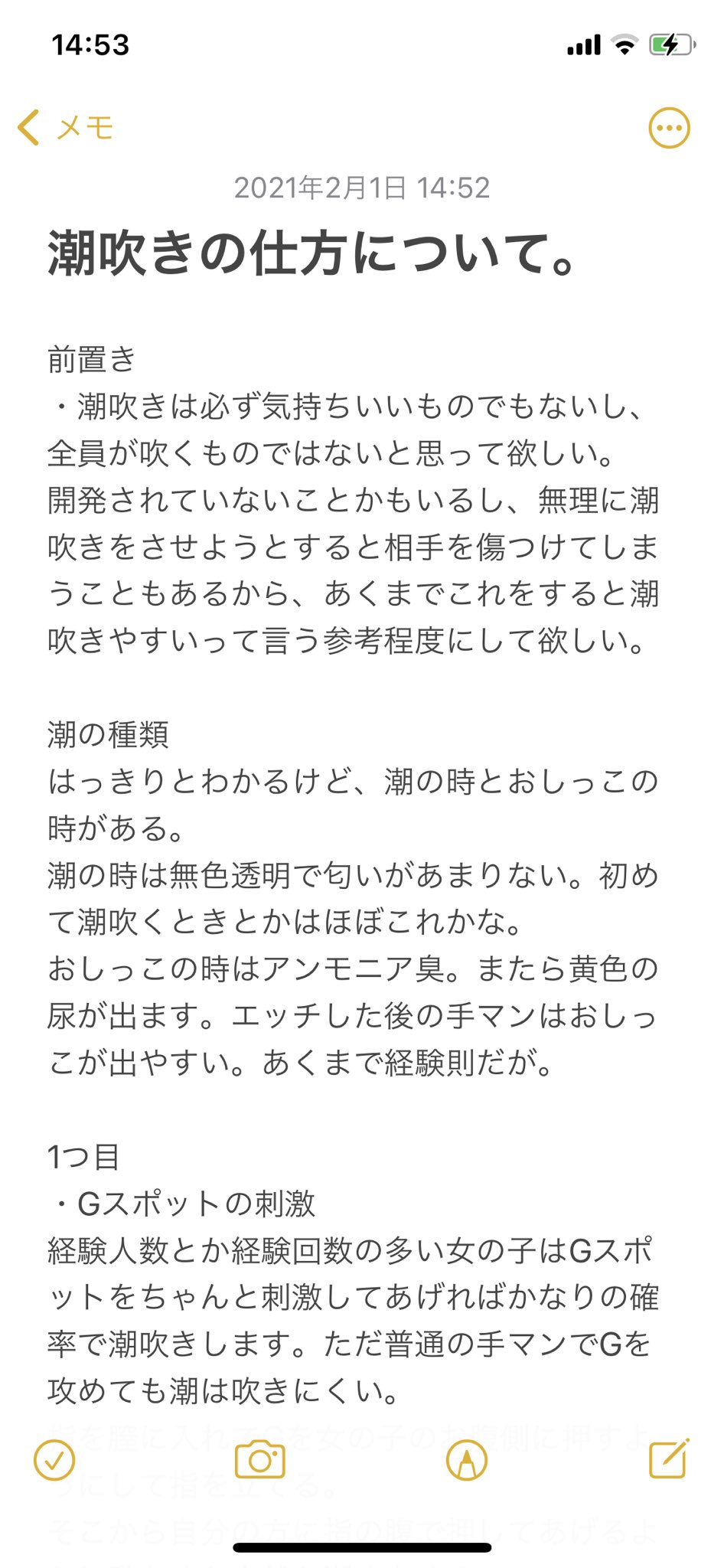 男性を簡単に潮吹きさせる方法！コツは○○を擦りまくる！？