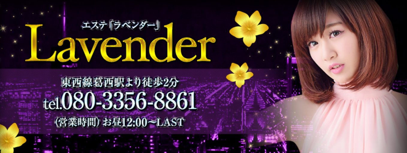 2024年抜き情報】東京・葛西のチャイエス7選！本当に抜きありなのか体当たり調査！ | otona-asobiba[オトナのアソビ場]