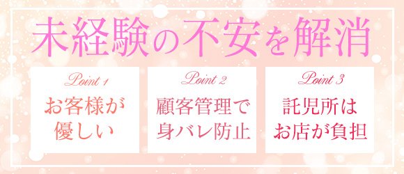 札幌・すすきので40代～歓迎の風俗求人｜高収入バイトなら【ココア求人】で検索！